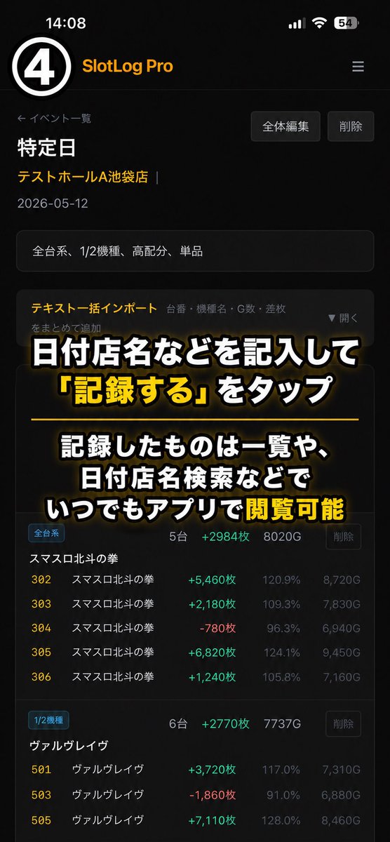 SlotLogPro's tweet photo. SlotLog Proなら

✅ スクショ
✅ コピー
✅ 貼り付け
✅ 1件30秒で記録完了

イベント結果
Xヒント
ローテーション

をまとめて保存。

店舗ごとの傾向や過去結果も後から検索できます。

無料プランあり👇
https://t.co/VRnAdkZOy8

#パチスロ
#スロット
#設定狙い https://t.co/3u93SdkfpM
