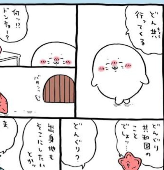 328_steadybee's tweet photo. え！？どん共？？

ほんとにあったんだ！！

#どんぐり共和国 #ジブリ
#ナガノ #アザラシ #umieモザイク https://t.co/EXrdJeD11E