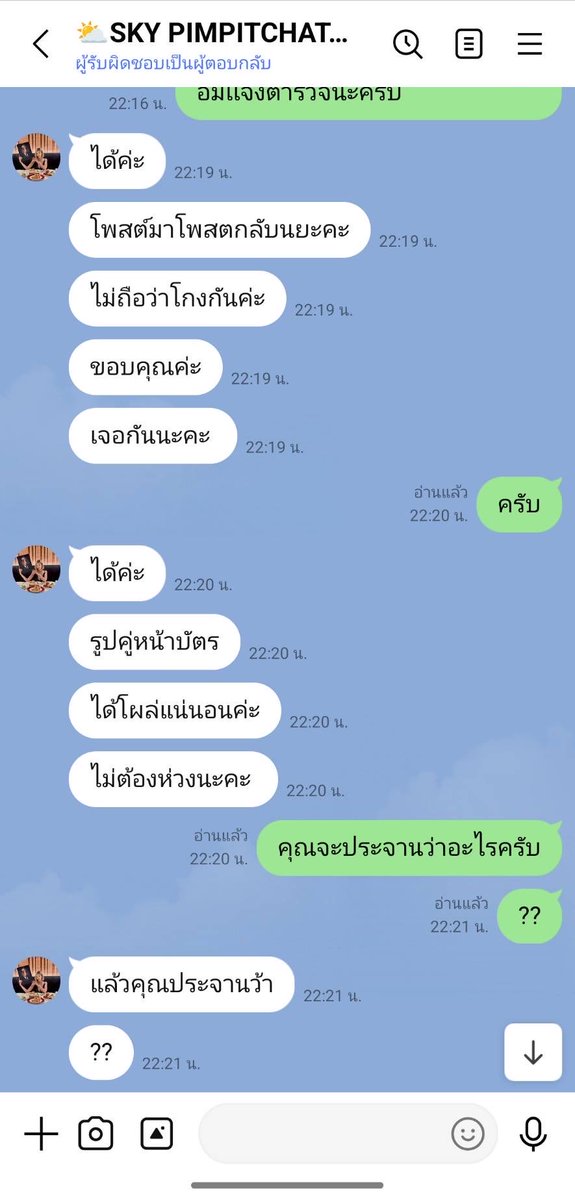 chembuddy1's tweet photo. สรุปว่าสุดท้ายนี่โอนไป 1300 เเต่ก็ไม่ได้อีก พอจับโป๊ะทางนั้นได่ก็เริ่มมีการใช้คำหยาบ ขู่ว่าจะเอาขอมูลไปเปิดเผยอีก https://t.co/SylWrXKXkr