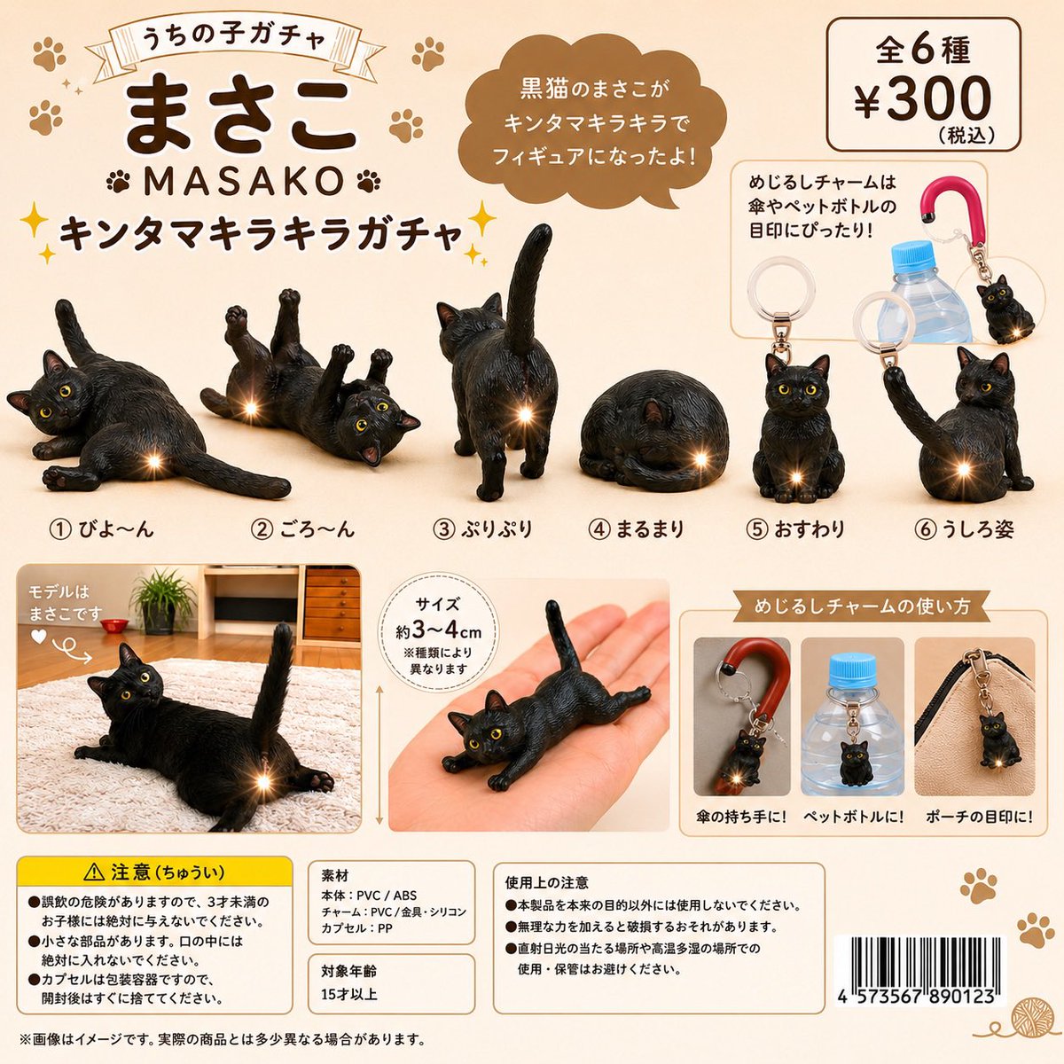RIRI722883's tweet photo. うちの子ガチャ
キンタマキラキラ全6種

みんな全コンプリートしなさい
シークレット㊙️も有るかもやし無いかもしれん

知らんけど https://t.co/RX6FoNW0eO