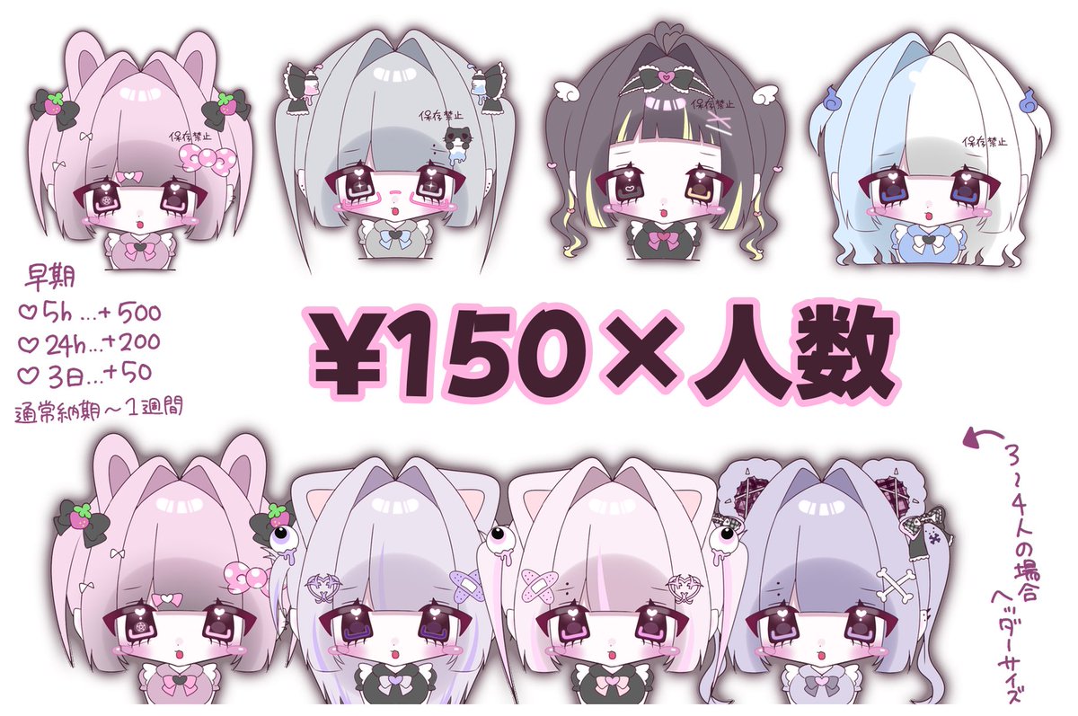 4flhy's tweet photo. 【簡易量産】🎀

¥150×人数

早期
・5h…＋500
・24h…＋200
・3日…＋50
通常納期〜１週間

1人〜4人まで可。女の子コテのみ。 https://t.co/nTyGETeze9