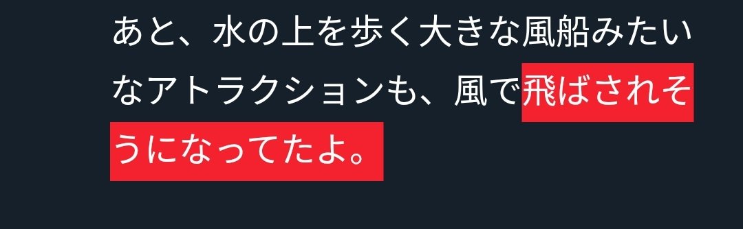Souter18prpwp's tweet photo. 心配しすぎたみたい。
今日が初出勤だったんだけど、風で公園が開かなかったんだ。
公園は屋内と屋外エリアに分かれてて、屋外にはトランポリンがあるんだけど、風で膨らませられなかったか、子供たちの安全を考えて中止になったみたい ↓ https://t.co/1lsIuo0RMG