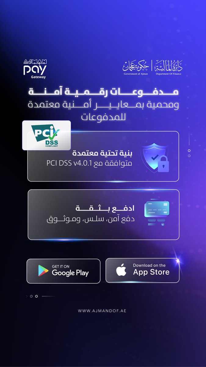 AJMANDOF's tweet photo. تدعم منصة سداد عجمان تجربة دفع رقمية آمنة، سلسة، وموثوقة للمتعاملين. ومن خلال بنية تحتية معتمدة لمدفوعات البطاقات ومتوافقة مع معايير PCI DSS v4.0.1، يسهم سداد عجمان في تعزيز أمن عمليات الدفع ورفع ثقة المتعاملين في كل معاملة. حمّل تطبيق سداد عجمان واستمتع بمدفوعات رقمية آمنة. https://t.co/8OUs8KV04Z