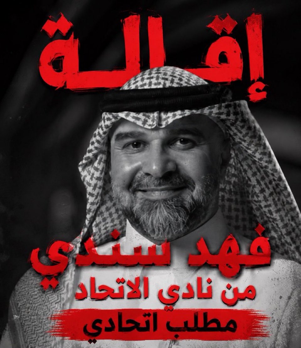 MWlaeedalr's tweet photo. #خروج_سندي_مطلب_الجمهور4

 #خروج_سندي_مطلب_الجمهور4

 #خروج_سندي_مطلب_الجمهور4 https://t.co/0mdIxtW2Bp