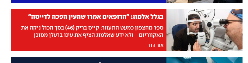 eliaHaBEN's tweet photo. מהימים שאני מצטער שאין לי אף חבר בשם אלמוג https://t.co/n3yXTgiciw