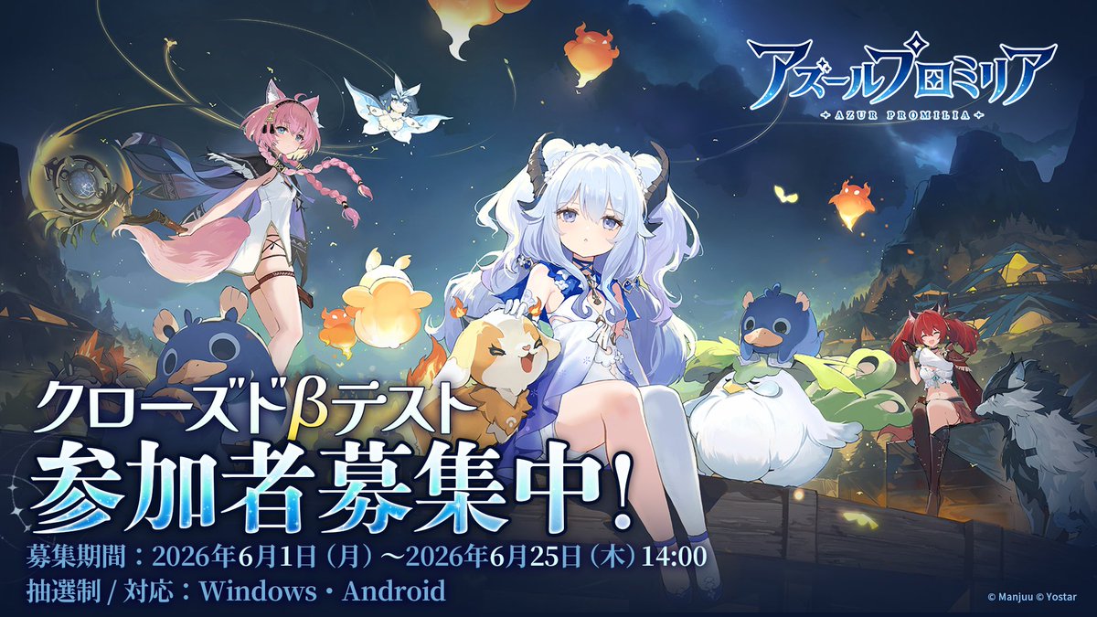 アズールプロミリア公式 tweet media