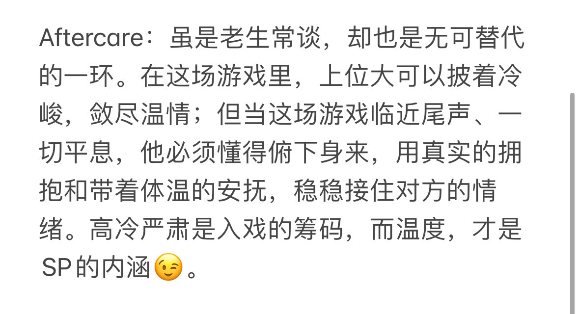 CatcatLaur's tweet photo. 前几天刷到了茗×5小姐姐的SP实践安全指南，有所共鸣，今天趁午休写一下自己的感受。

乳液/油：从科普的角度来说，大部分时候贝贝都是sj前刚洗完澡，乳液可以防止干燥的皮肤在拍打过程中破皮。从瑟瑟的角度来说，当上位者的指腹蘸取温热的乳液，在那寸肤泽上缓慢推开、细细摩挲时
#sp https://t.co/7xPlIc3bCJ