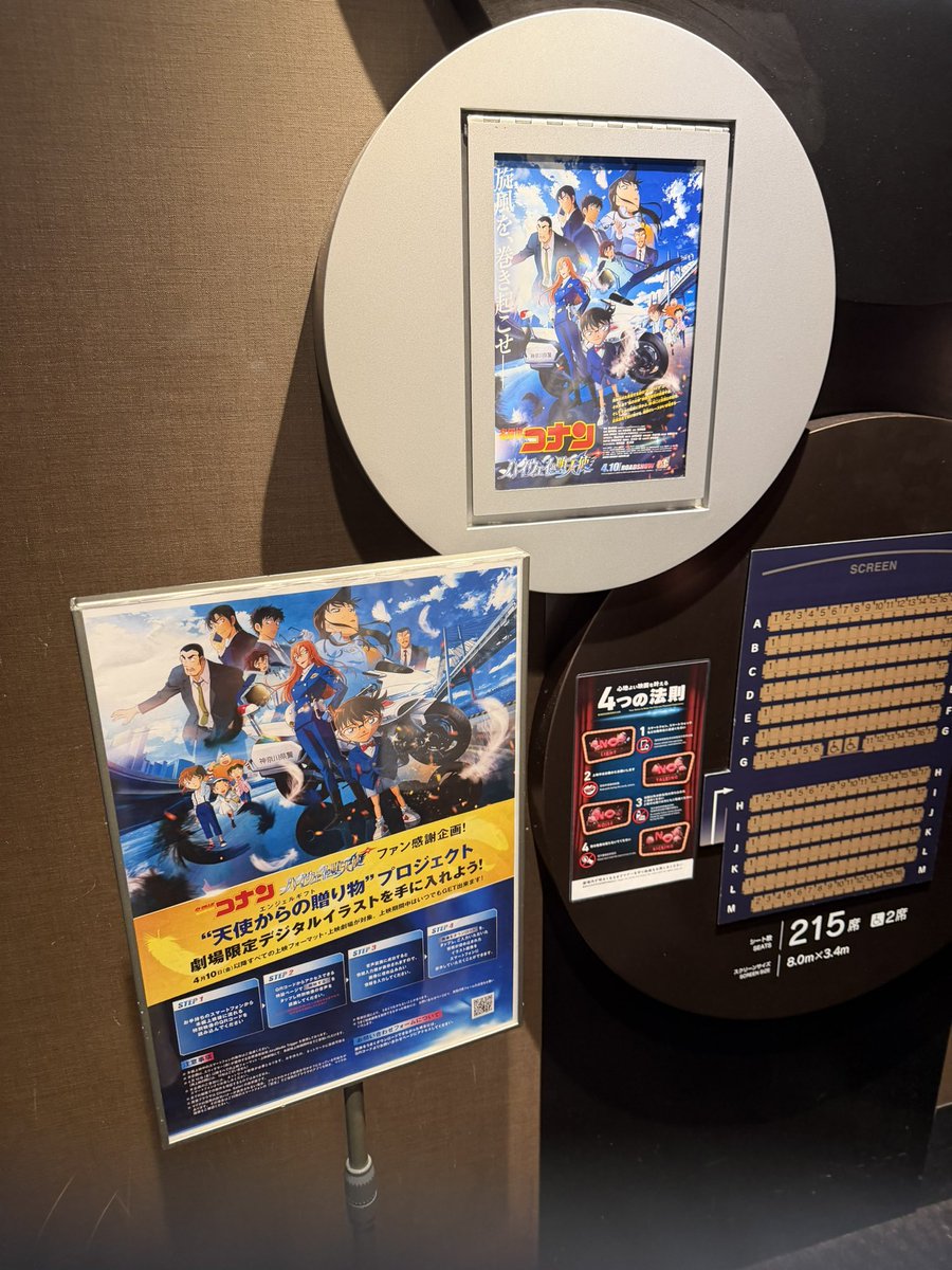 P74694548's tweet photo. 渋谷のTOHOシネマズでコナン映画の3回目を見てきたけど地下で電波悪すぎて画像DLできなかった😭 https://t.co/6FScjsFXJj