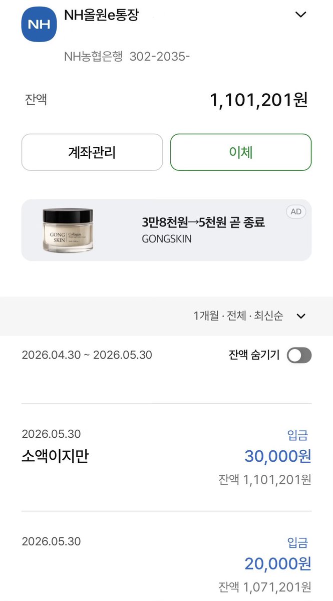 92829_ooo's tweet photo. 안녕하세요, 보복성 고소를 당하고 있는 그루밍 성범죄 피해자입니다
금년 4월 1일에 항소심 비용 220만원이 달성된 이후 이틀 전인 5월 30일에 100만원이 달성되어 인출 및 이체 인증드립니다 https://t.co/dyfZP4Nttx