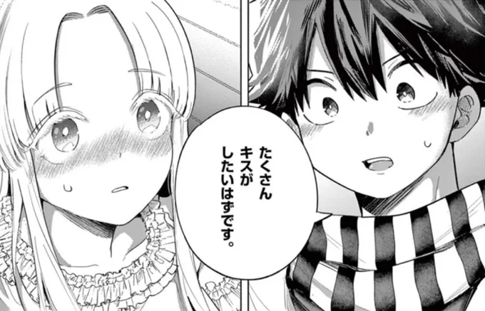 キスしたいときにどうぞ 
