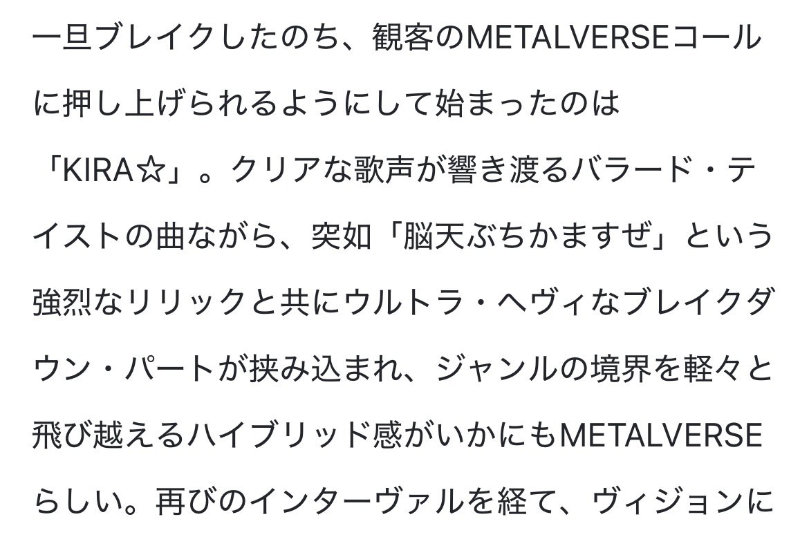 KAI4METAL's tweet photo. 「KIRA⭐︎」はまじでLIVEで聴きたい！！！#2 の時全てが良すぎて泣いた🥲🌠
ヤグギターさん素晴らしいLIVEレポートに感謝ーー行きたかったーー💎✨
次のLIVEがより楽しみになりました🔥

#METALVERSE https://t.co/2rac3g8dRE