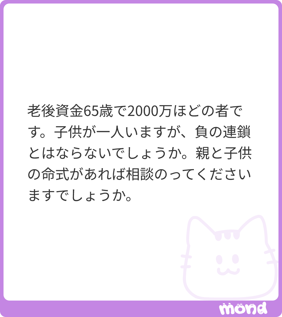 もちろん！ その為の鑑定です！ 特に… (残り65文字) #mond_4chui5