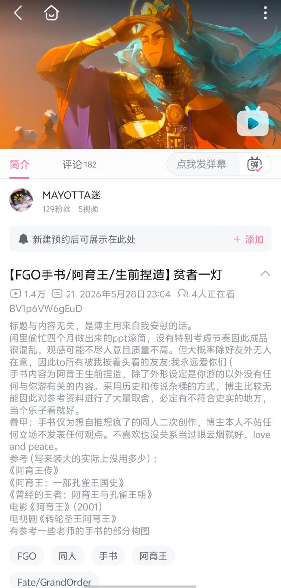 mayotta7's tweet photo. 【【FGO手书/阿育王/生前捏造】贫者一灯-哔哩哔哩】 https://t.co/tCnyEEfMRB
请看我画的小视频！ https://t.co/sx2yVlcAP7
