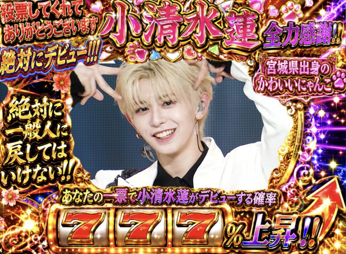 小清水蓮絶対デビュー‼️🌟 tweet media