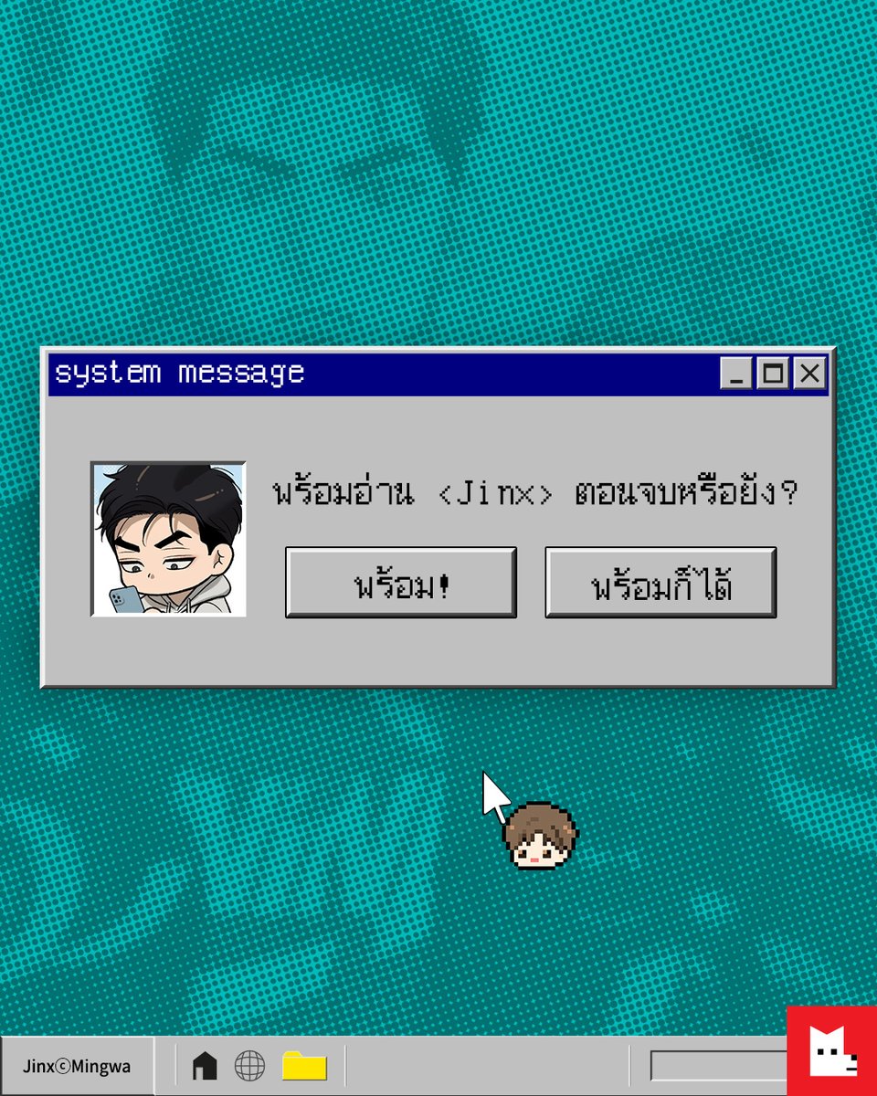 LezhinTH's tweet photo. พร้อมแล้วหรือยัง?

อ่านเลย 👉 https://t.co/b6WXPrwpsD

#LezhinTH  #WorldDrop #Jinx https://t.co/JQBFECuDTl