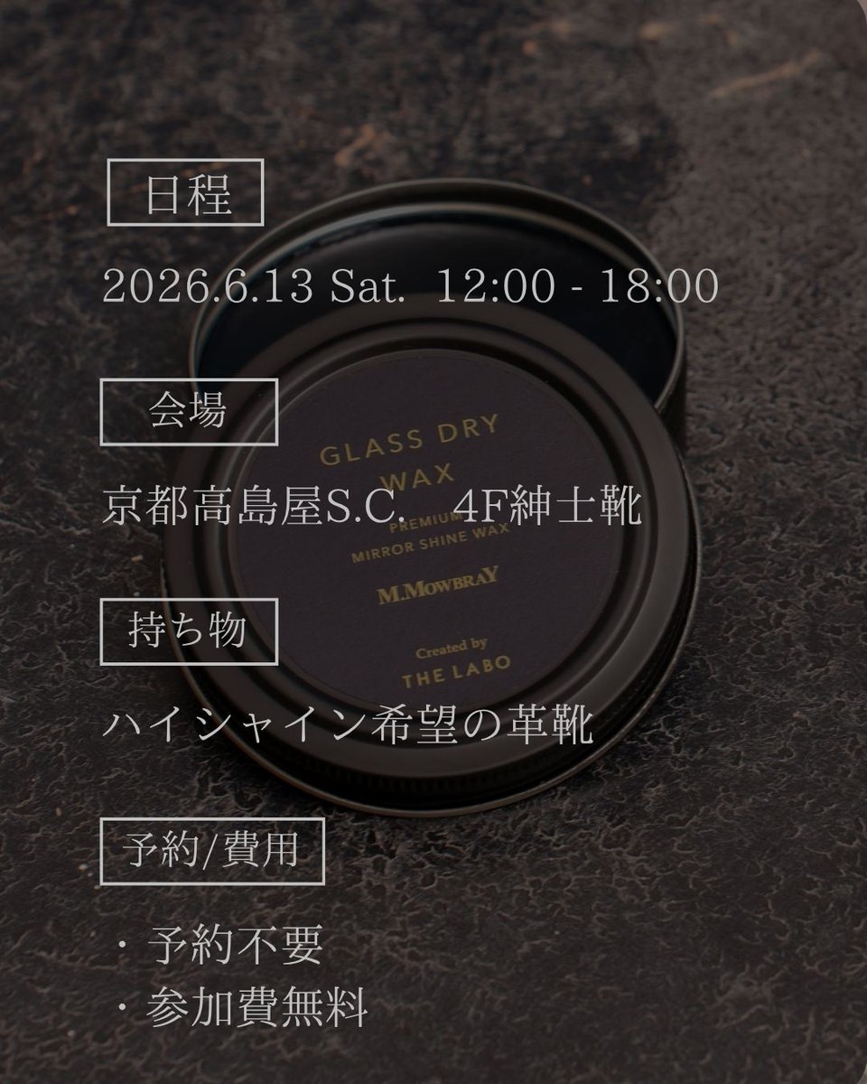 RandD_official's tweet photo. 3月25日より発売がスタートいたしました THE LABO代表 斗谷諒（@ryo_hakaridani）氏開発の「GLASS DRY WAX」。 
おかげさまで大変ご好評いただいております、
誠にありがとうございます！ 

京都にて斗谷氏を招いての体験型ワークショップを開催します。

 詳細はこちら
▶▶https://t.co/qHE4W6heCF https://t.co/CBjrv56PNF