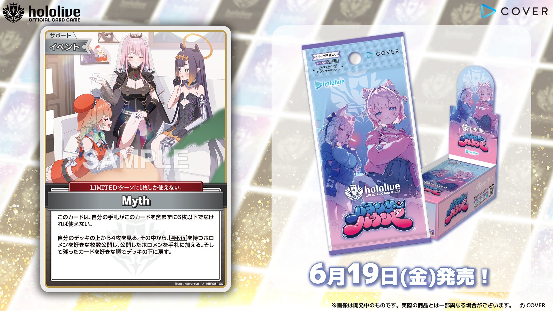 hololive OFFICIAL CARD GAME【公式】 on X: 