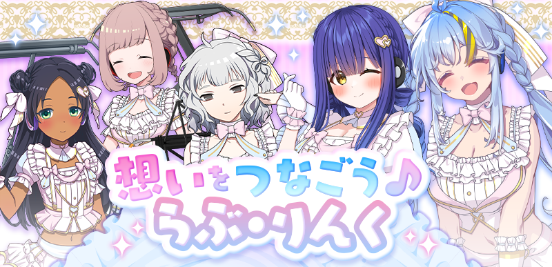 ekimemo's tweet photo. 本日15時より「想いをつなごう♪らぶ・りんく」を開催！
同じ属性の駅に4回アクセスするとポイントGET！ポイントを貯めてアクセサリーなど豪華報酬を獲得しましょう🎁
詳細はイベントページよりご確認ください✨
#駅メモ #駅メモ12周年 https://t.co/z1wXztlx6G