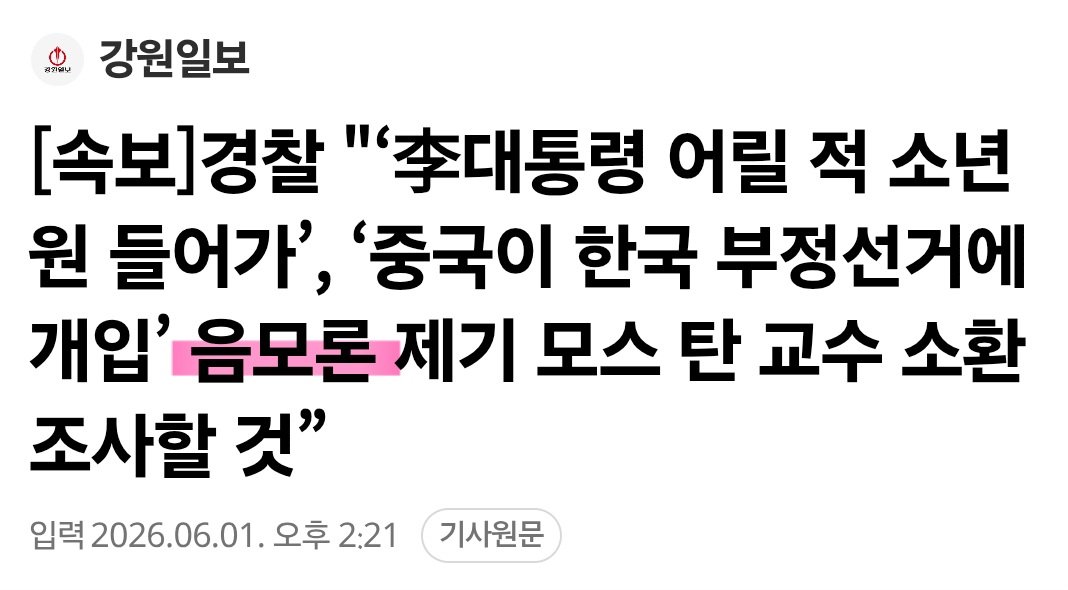 jajaja7878uu's tweet photo. 안동댐도 음모론
소년원도 음모론
조폭설도 음모론
대북송금도 음모론
선거조작도 음모론 https://t.co/xHLwcExMJK