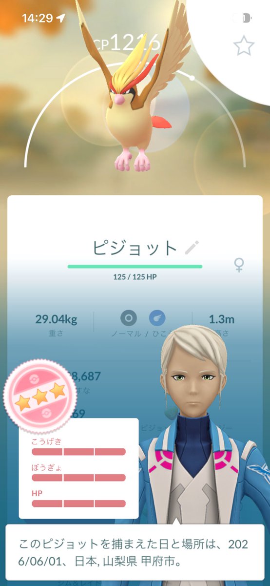 mo3nogaming's tweet photo. 1日で💯2匹出るとは思ってなかったからさ〜ｲｪｲ‼︎

#ポケモンGO https://t.co/7eLrcBsdlb