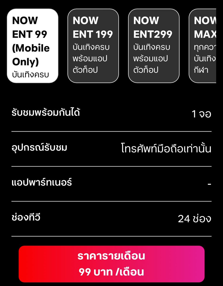 Corcanglxe's tweet photo. หาคนหารค่ะ 1 เดือน มีโอกาสจอชนนะคะ
คนละ 50฿ คับ 
 #หารtruevisionnow #หารnetflix https://t.co/n5UUA0Qrm4