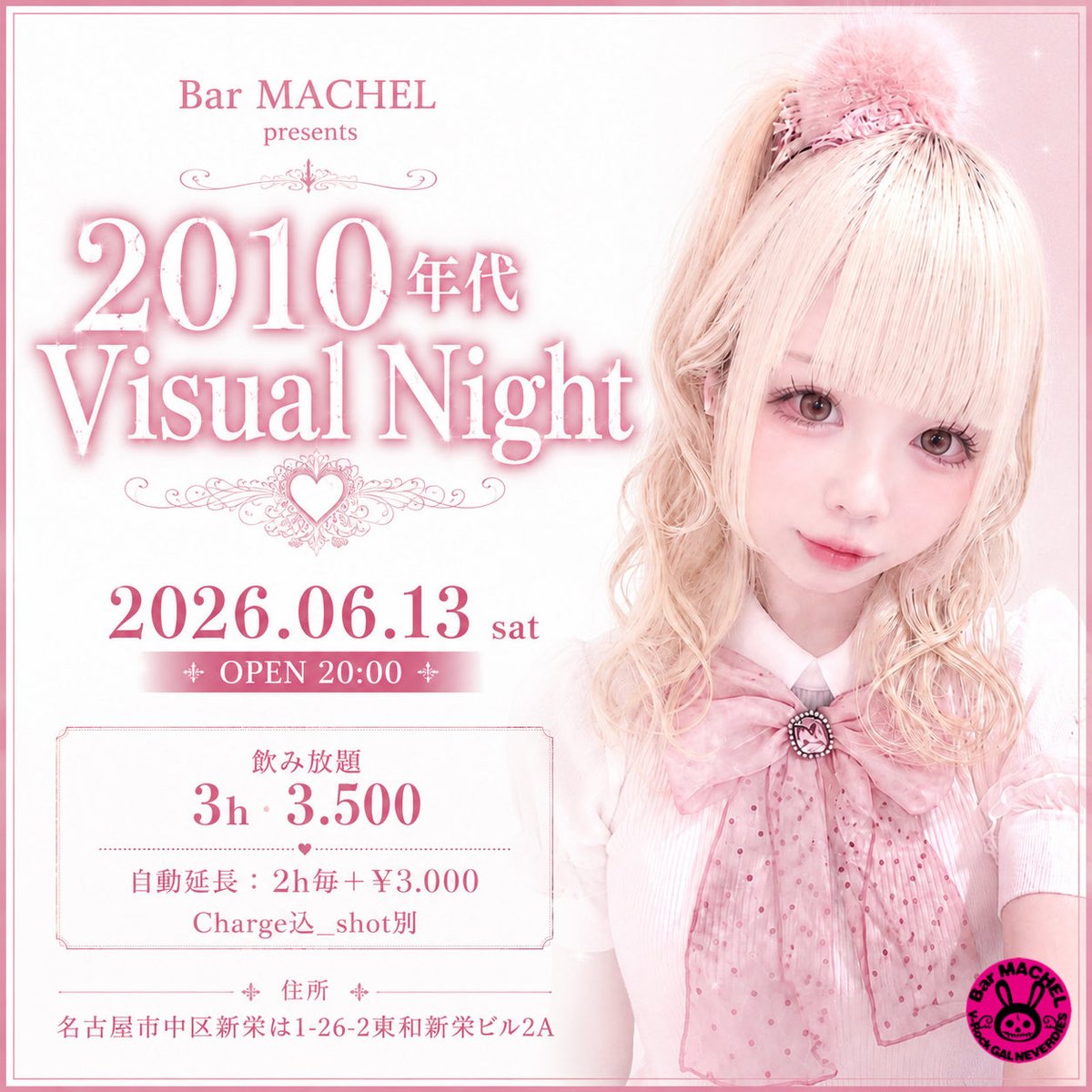 barmachel's tweet photo. 【6月schedule】

✨Event&amp;Staff参戦日

･6(土)『えぬ生誕祭』
えぬ@enu_0604 
･13(土)『2010年代Visual Night』
てん@10ten_desuyo 
･20(土)『おつまみ会』
さく@sacchan390119 

『りあちワンオペNight』
･1(月)、8(月)、11(木)
 15(月)、18(木)、29(月)
@ria_V_mac 

✮おやすみ 5(金)、22(月) https://t.co/jUwOODXWCs
