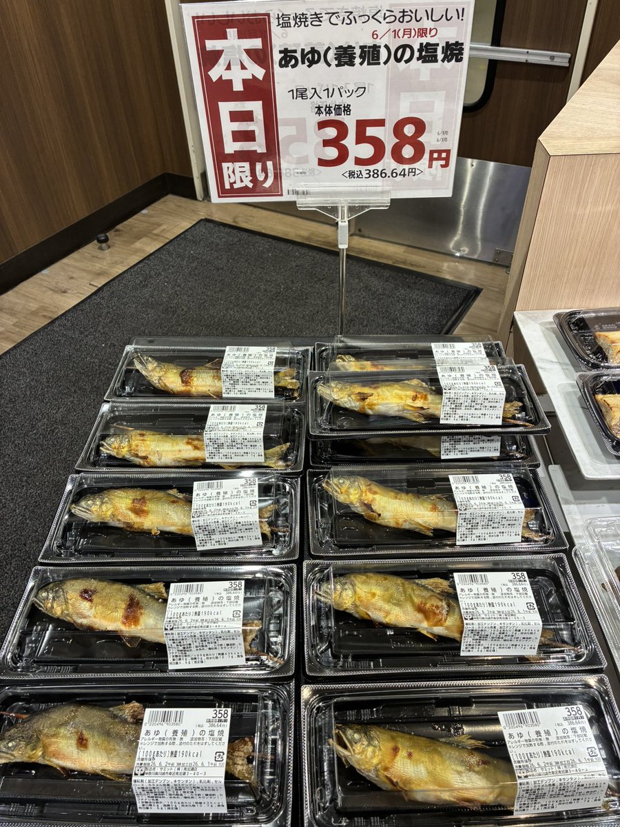 サミットストア南加瀬店 on X: 