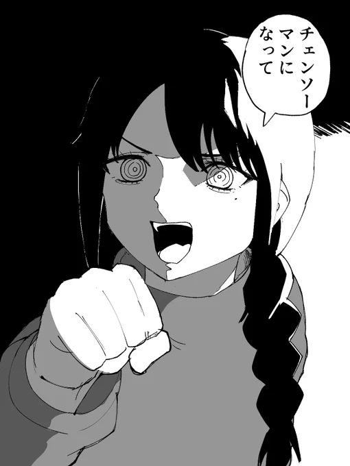 🪚🤜 
