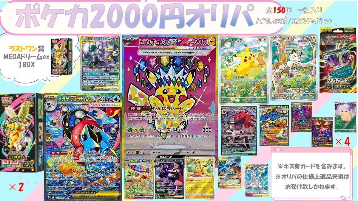 現在のくじ残数👇 #ポケカ 1⃣0⃣0⃣円👉537口 8⃣0⃣0⃣円👉96口