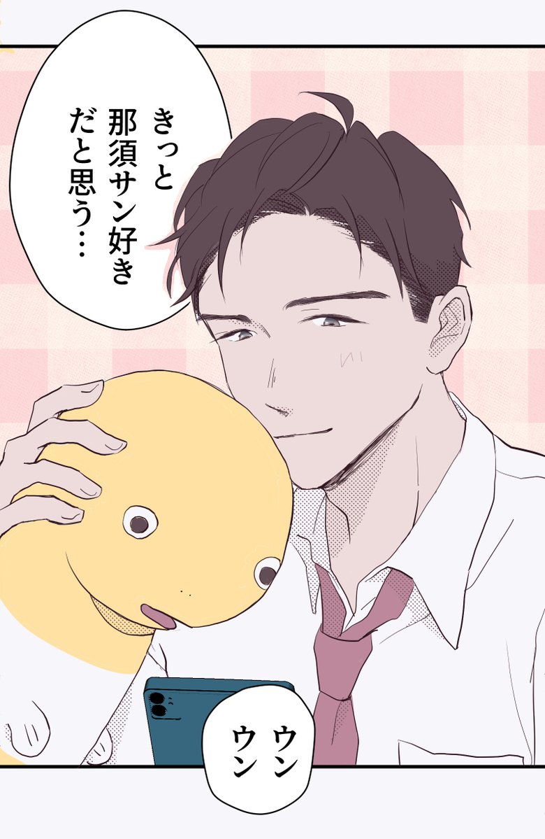 eda0432's tweet photo. LINEマンガインディーズにて連載中です😗🩷 https://t.co/DiROKzqZUk