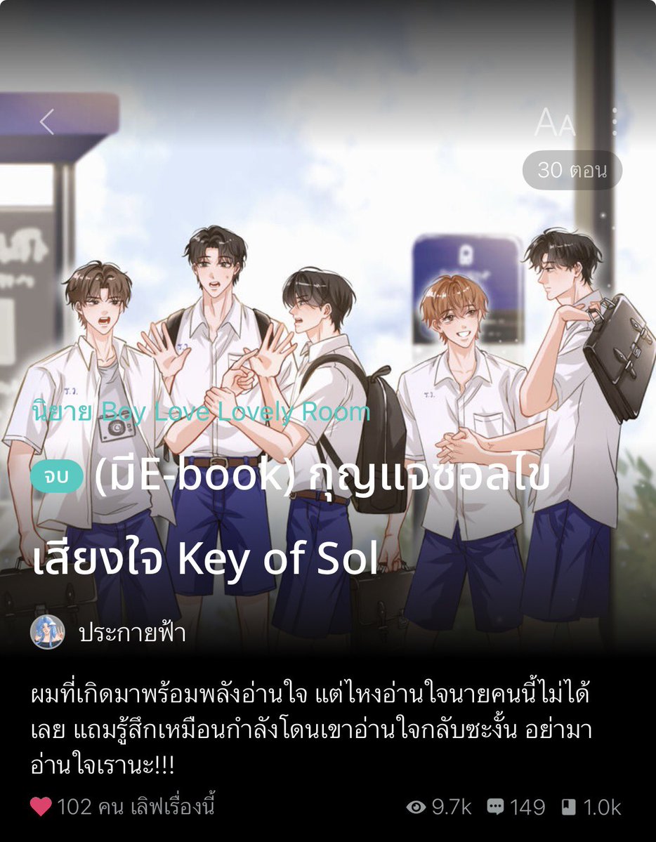 ประกายฟ้า ✧ ☁️ tweet media