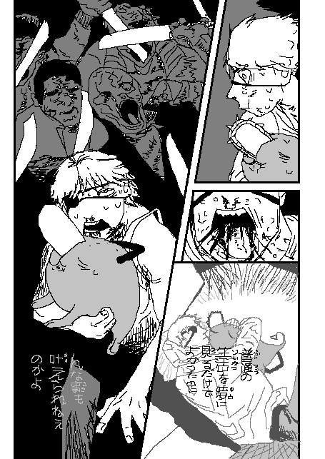 Smufge's tweet photo. #チェンソーマン📷                   
Drawing Chainsaw man in MS paint.                   
Progress so far: Chapter 1 Page 24 https://t.co/okEdw2Kzo8