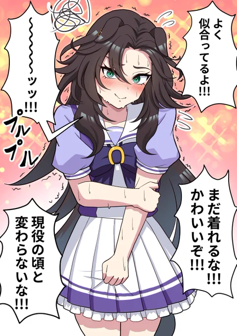 まだ制服に抵抗が残ってる頃のスピードシンボリ 