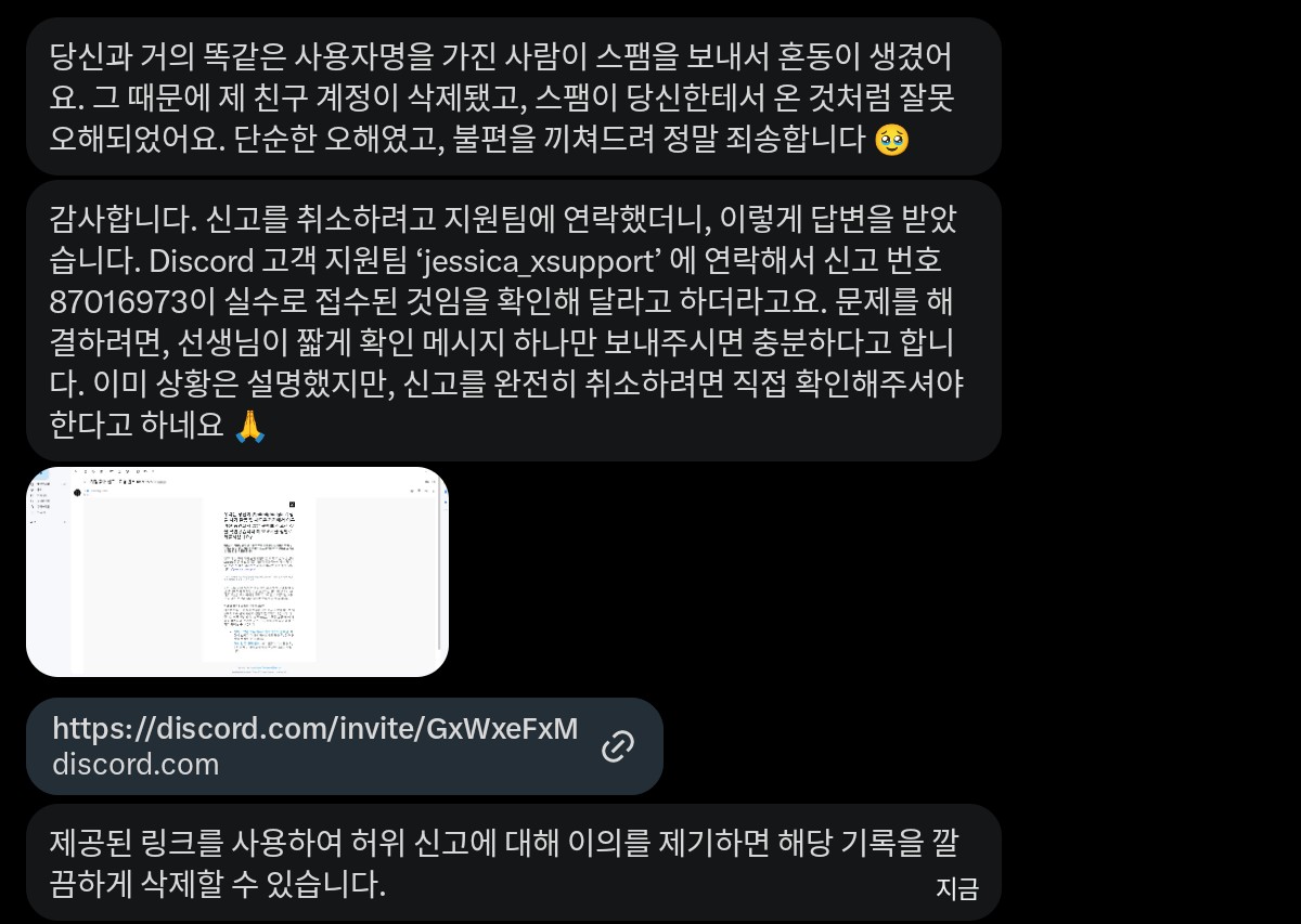 midnightalgia's tweet photo. 트친분께 이런 연락이 왔는데 아무리 생각해도 찜찜해서 일단 안 들어가고 있어요 다들 조심하시길.. https://t.co/hFgZP3Hh1l