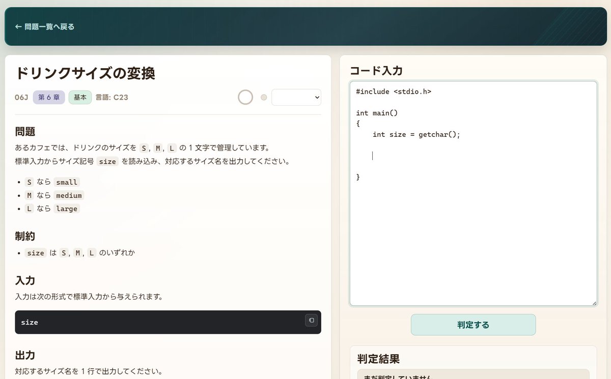Reputeless's tweet photo. 『ゆるやかに学ぶ C 言語』理解度確認テスト 第 6 章を本日公開しました。C のプログラムをちゃんと書けるか、オンラインジャッジでセルフチェックできます。
https://t.co/3DZVvzEte9 https://t.co/7mySQfBiyQ