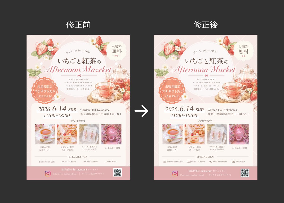 kokoko_design's tweet photo. いただいたFBをもとに、チラシを修正しました！

２つ並べたら激ムズ(?)間違い探しみたいになった！

追加のアドバイスがある方は教えていただけると私が飛んで喜びます🙇‍♀️

#Webデザイン #駆け出しデザイナー https://t.co/tg5n7oqnok