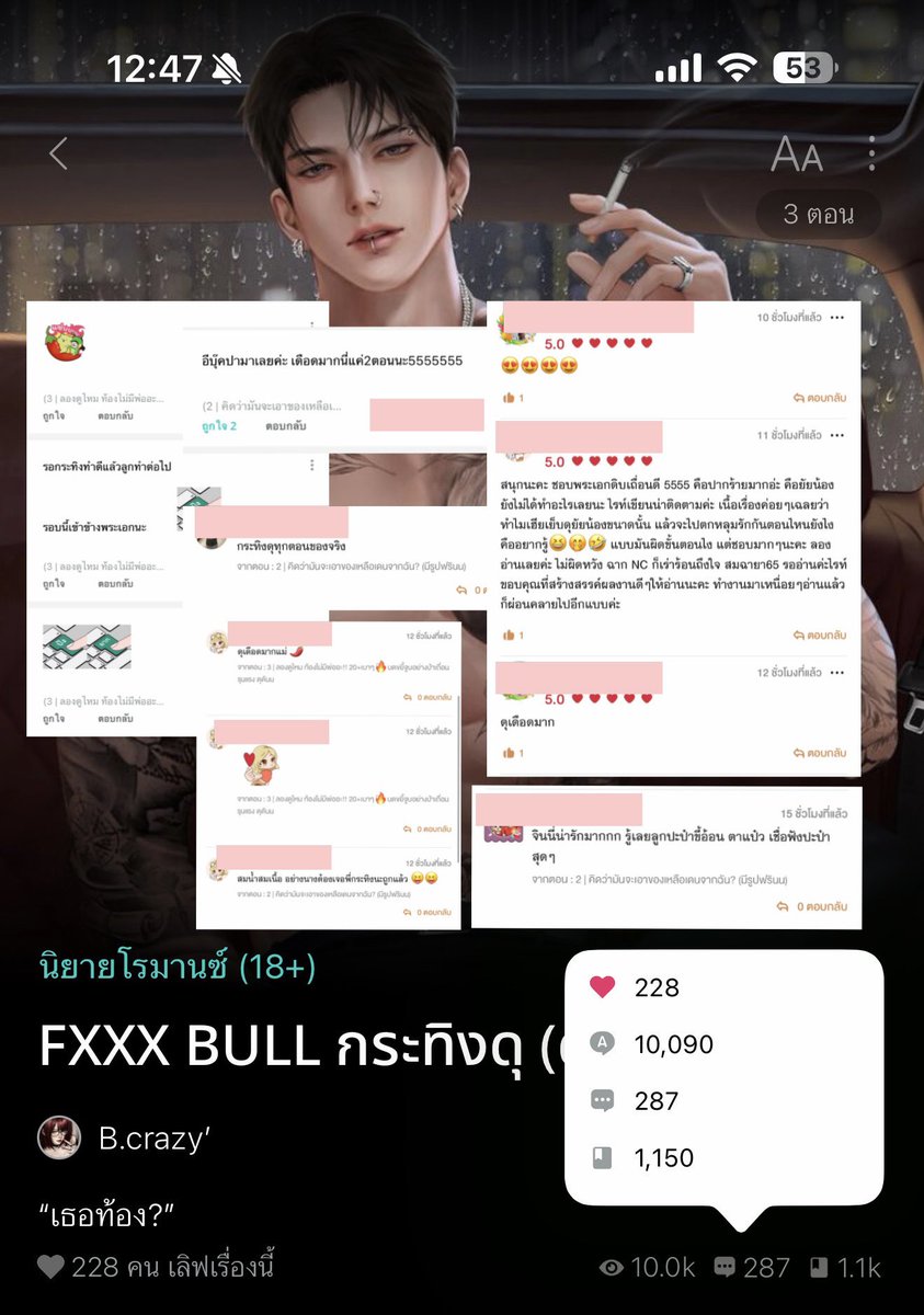 Bcrazy96's tweet photo. รีวิว 3 วันของเฮียกระทิง ปรากฏว่าเดือดมาก และจะค่อย ๆ เดือดกว่านี้อีก เพราะเย็บดุทั้งเรื่อง ไม่รู้เหมือนว่านางเอกจะตุยเย่ก่อนไหมม โดนk65เข้าไป แต่นังคนเขียนน้ำลักนมข้นหวานของเฮียแทนแล้วค่ะ🤣ไปอ่านกันเถอะ เฮียกวักมือเรียกแล้วว🥵🥵 🔥 https://t.co/K7ZJbj3Gzm