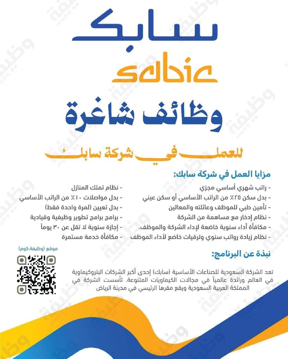 وظائف | وظيفة.كوم tweet media