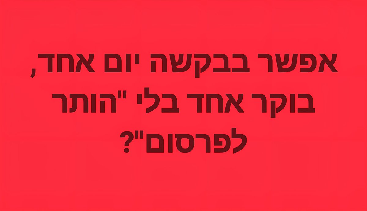 nurith1's tweet photo. די!!! https://t.co/8MQkjzzxYk