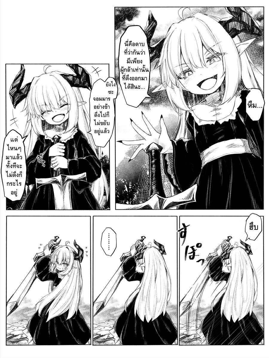Tema_trans's tweet photo. @tokorori 「タイ語の翻訳です」
ดาบศักดิ์สิทธิ์ที่มีเพียงผู้กล้าเท่านั้นที่จะดึงออกมาได้ https://t.co/uF8HdC114Z
