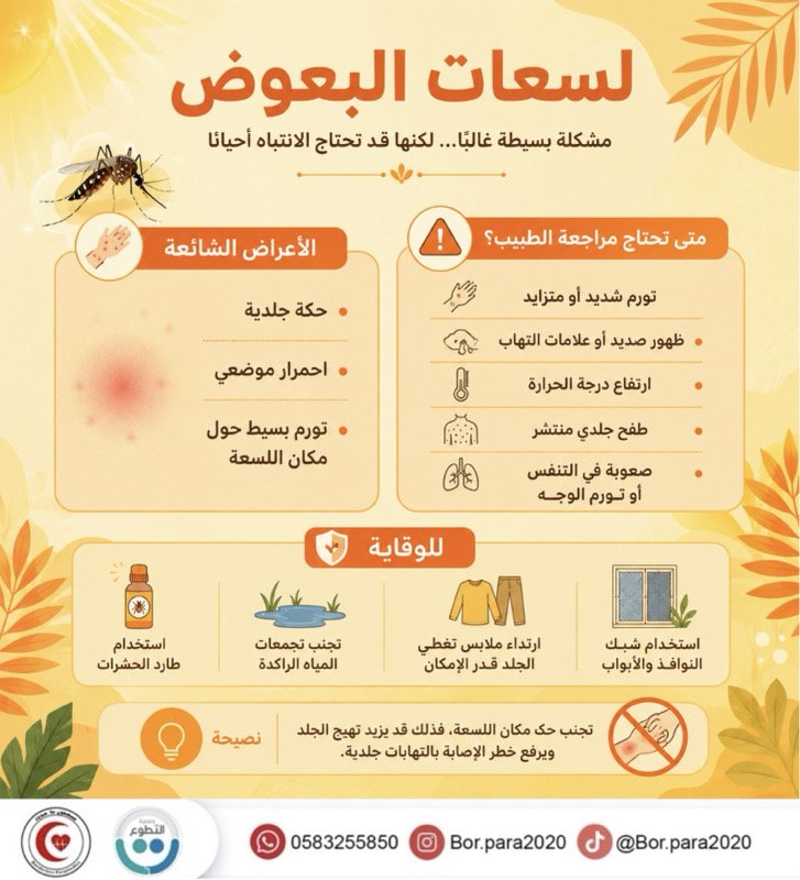 BPara2020's tweet photo. فريق #مسعفون_بلا_حدود التطوعي #تثقيف #صحة https://t.co/8Wg0A2ZoNi