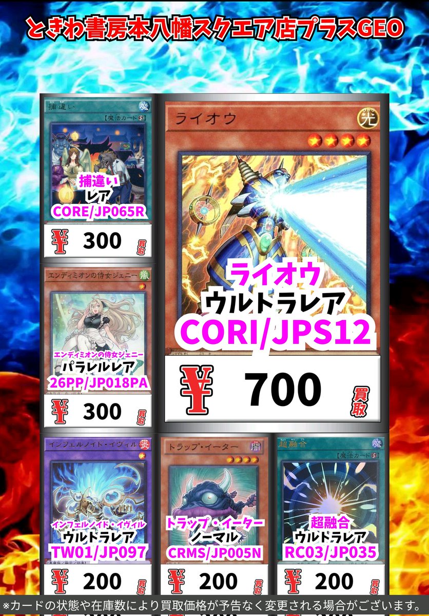 遊戯王買取情報！ エンディミオンの侍女ヴェール ｳﾙﾄﾗﾚｱ 1000 創獄神