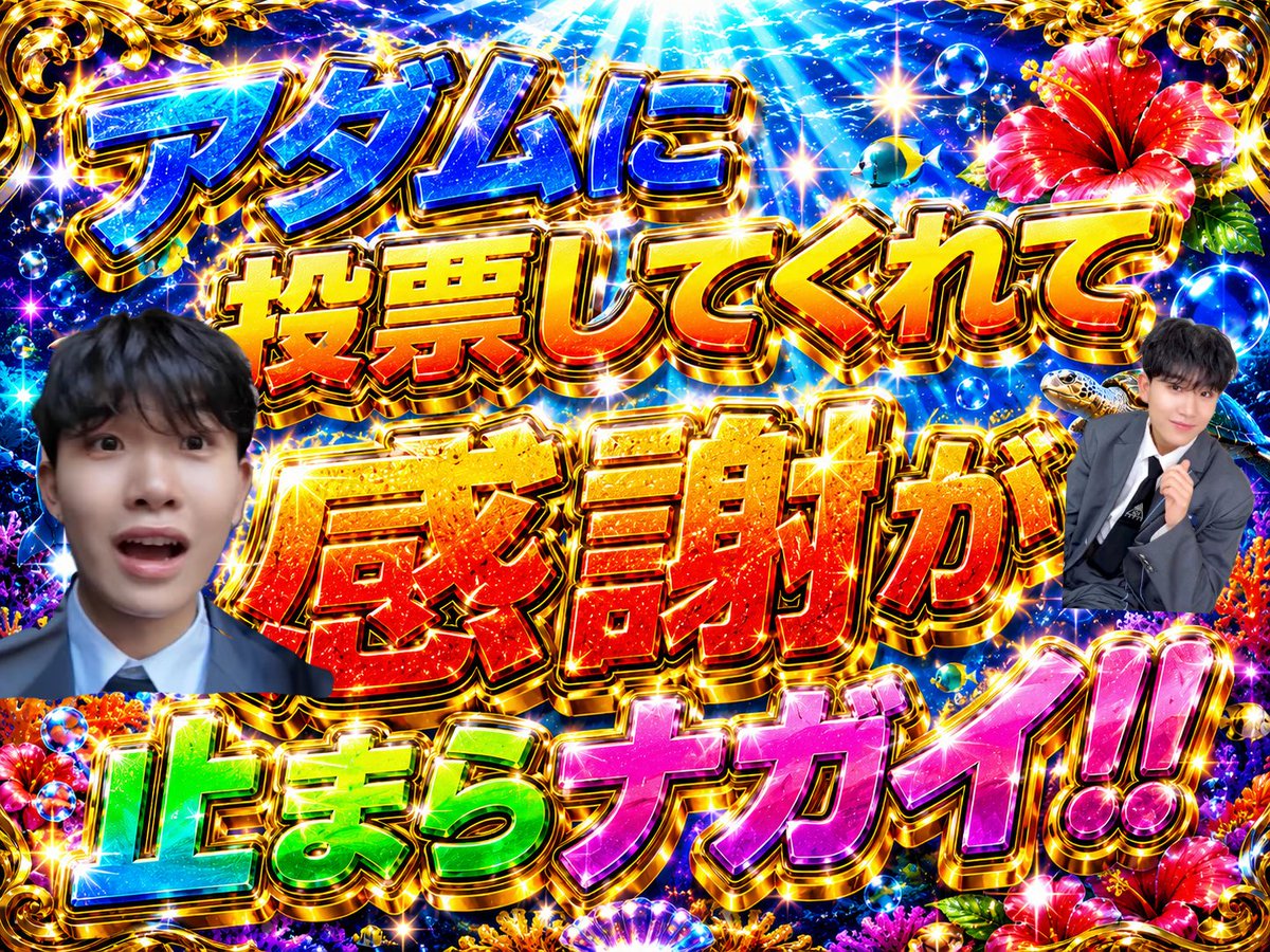 たすぱぱ🌺 tweet media