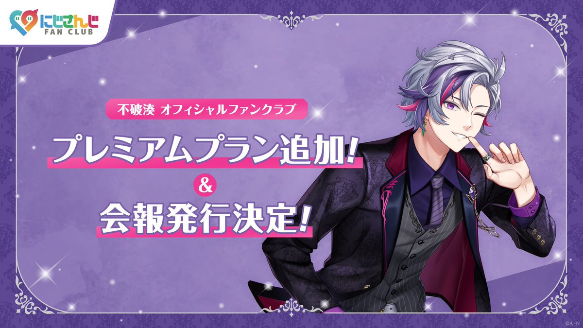 にじさんじ公式🌈🕒 tweet media