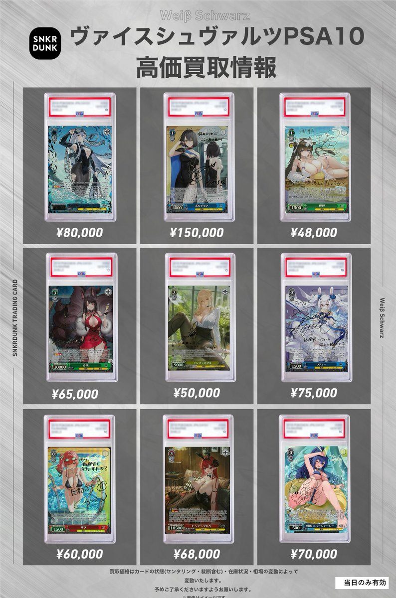BGS 9.5 ヴァイスシュヴァルツ 航空母艦 信濃 サイン入り ✨#WS #PSA #ヴァイスシュヴァルツ サイン買取情報✨ 🔥枚数限定