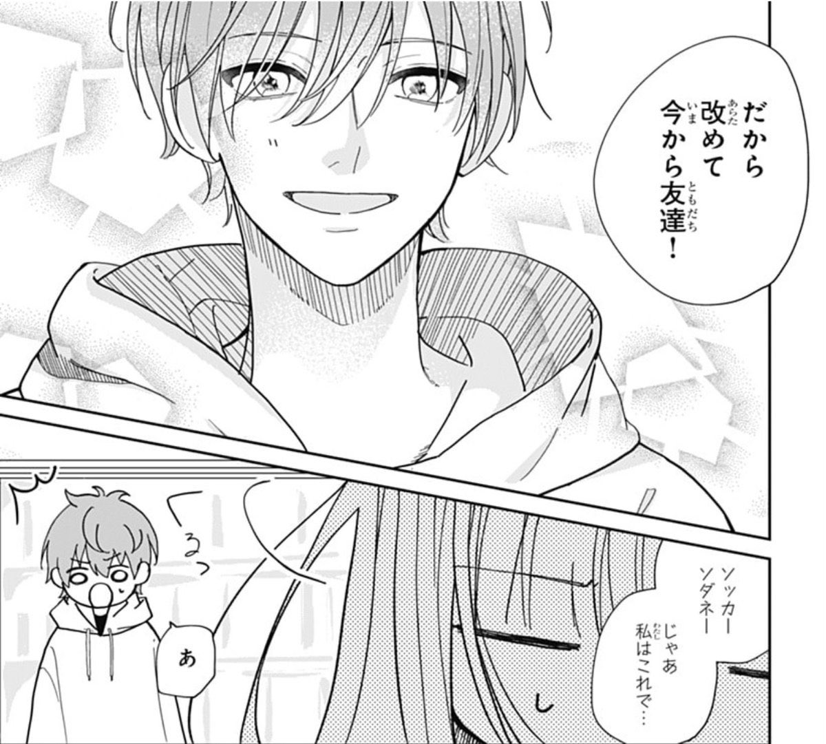 マーガレット12号大好評発売中💠 #北見依都 最新読みきり掲載中