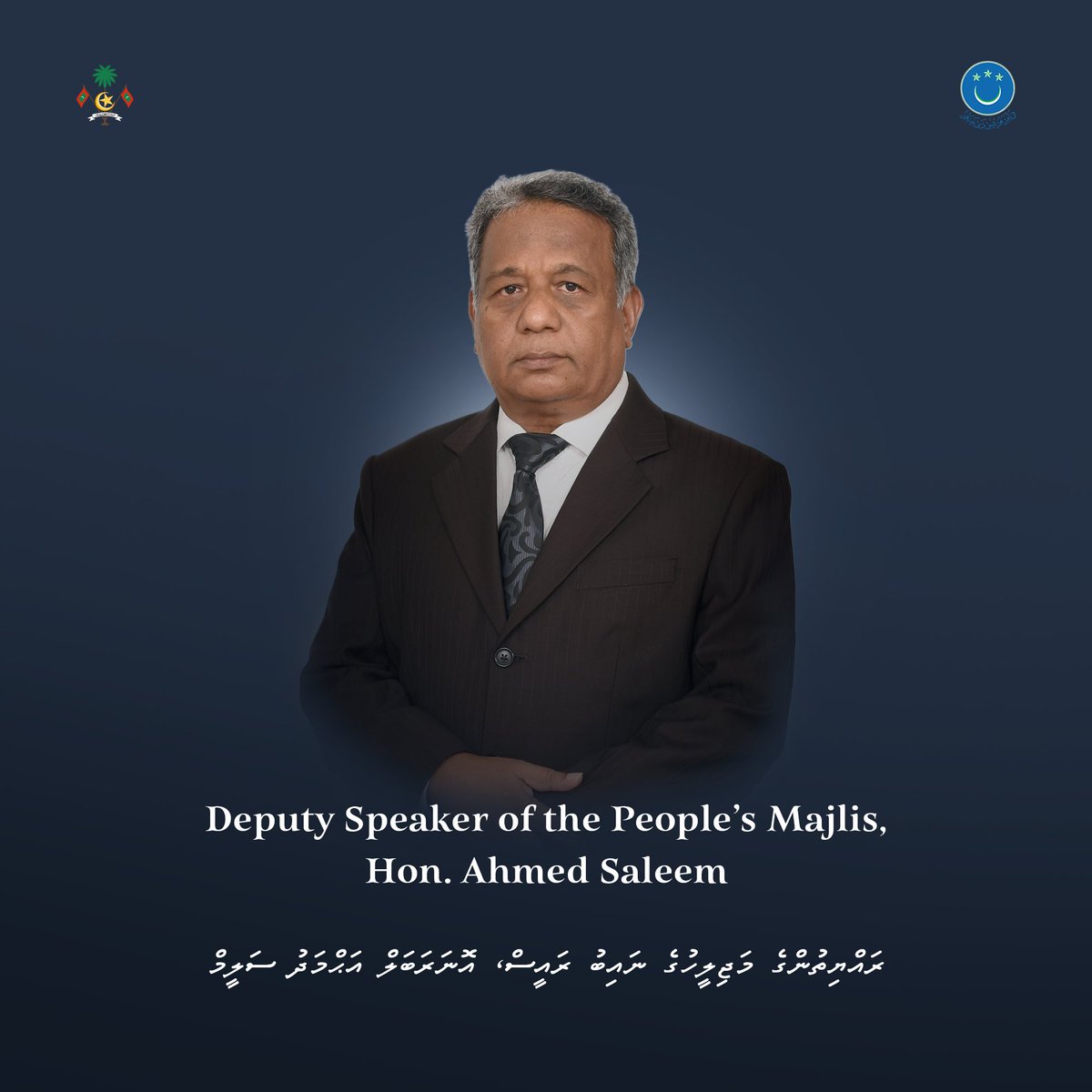 mvpeoplesmajlis's tweet photo. Congratulations to the newly elected Deputy Speaker of the People’s Majlis Hon. Ahmed Saleem. https://t.co/5YPKxkGwAn