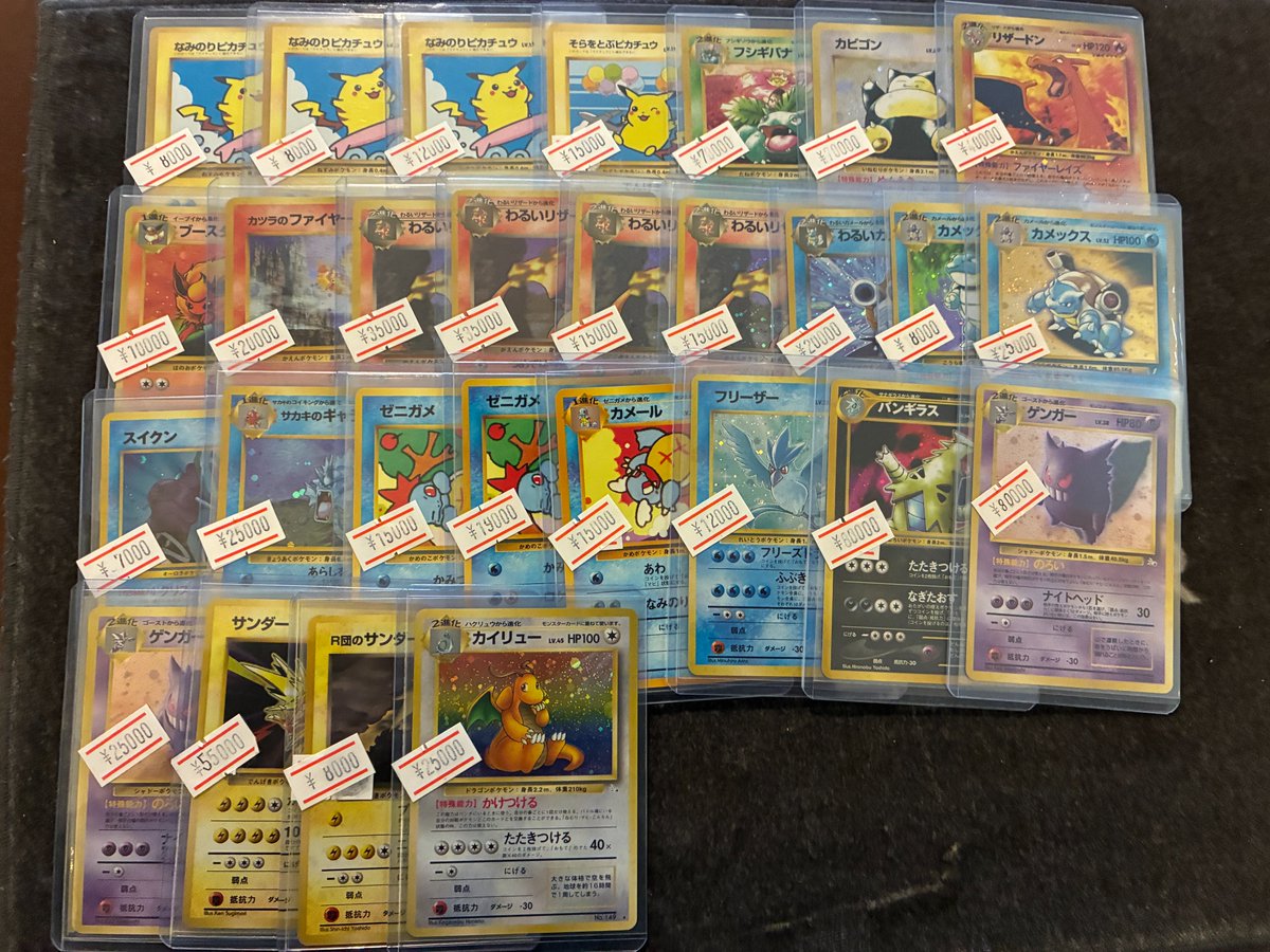 🔥🔥🔥旧裏入荷🔥🔥🔥 とりかえっこカメックス リザードン neo