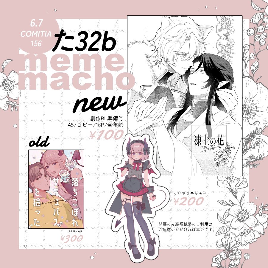 hs｜コミティア156 そ09b (@secretbrand) / Posts / X