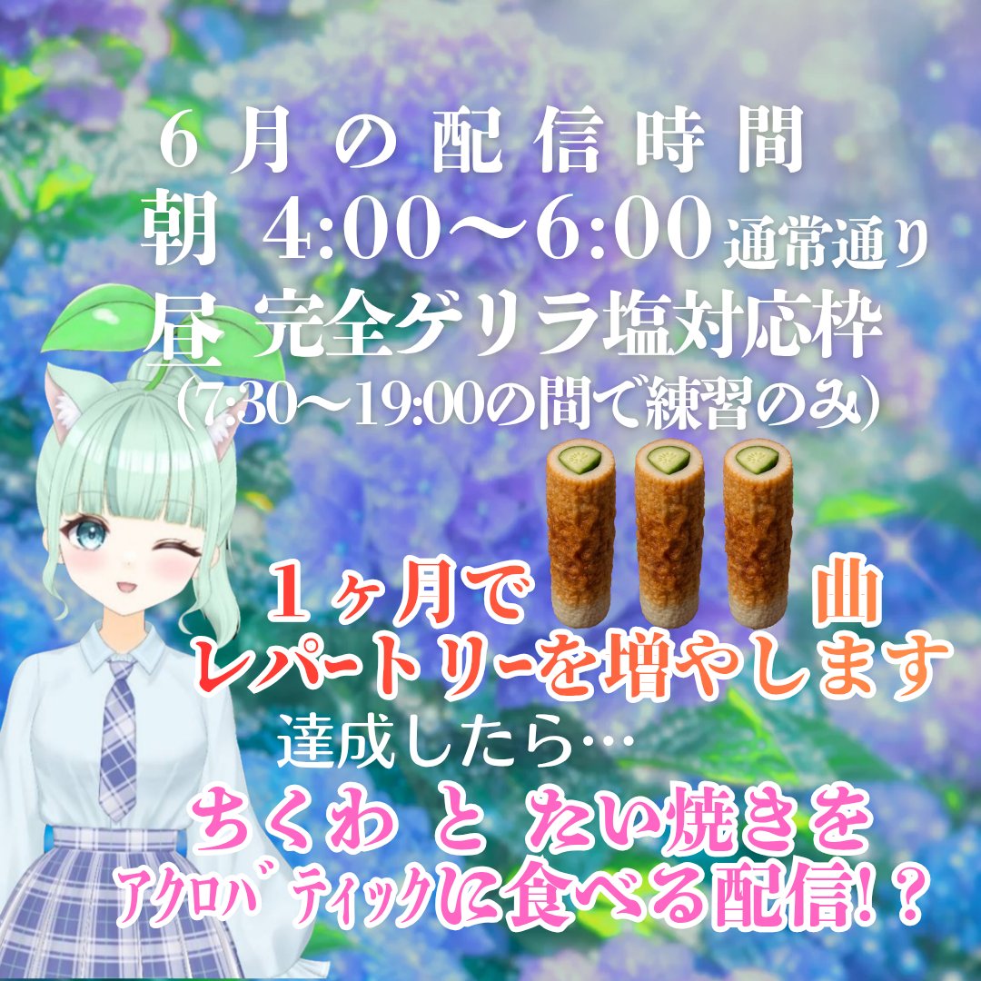 🌱ふたばもえ🌱通知&拡散用アカウント📮 tweet media
